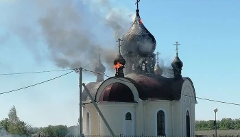 В результате атаки ВСУ пострадал храм великомученика Георгия Победоносца
