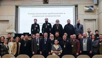 &laquo;Славянское язычество и русское неоязычество&raquo;