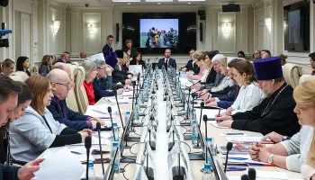 В рамках XIV Рождественских Парламентских встреч состоялся круглый стол &laquo;Церковь, власть и общество